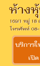 ให้เช่า แบบเหล็ก ปากช่อง
