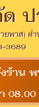 ให้เช่า แบบเหล็ก ปากช่อง