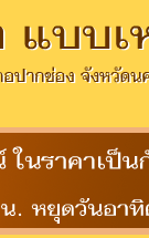 ให้เช่า แบบเหล็ก ปากช่อง
