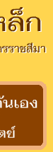 ให้เช่า แบบเหล็ก ปากช่อง