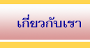 ให้เช่า แบบเหล็ก ปากช่อง