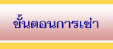 ให้เช่า แบบเหล็ก ปากช่อง