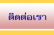 ให้เช่า แบบเหล็ก ปากช่อง