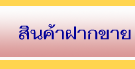 ให้เช่า แบบเหล็ก ปากช่อง